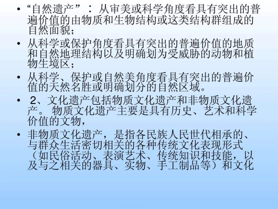 中国四大发明_第1页