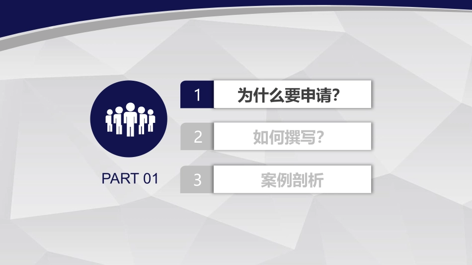 中国自然申请攻略基金标书标书经费预算_第3页