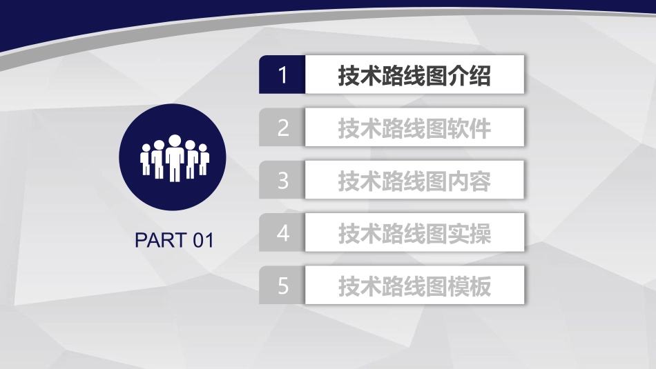 中国自然申请攻略基金标书技术路线图_第3页