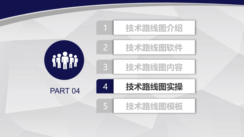 中国自然申请攻略基金标书技术路线图课件_第3页