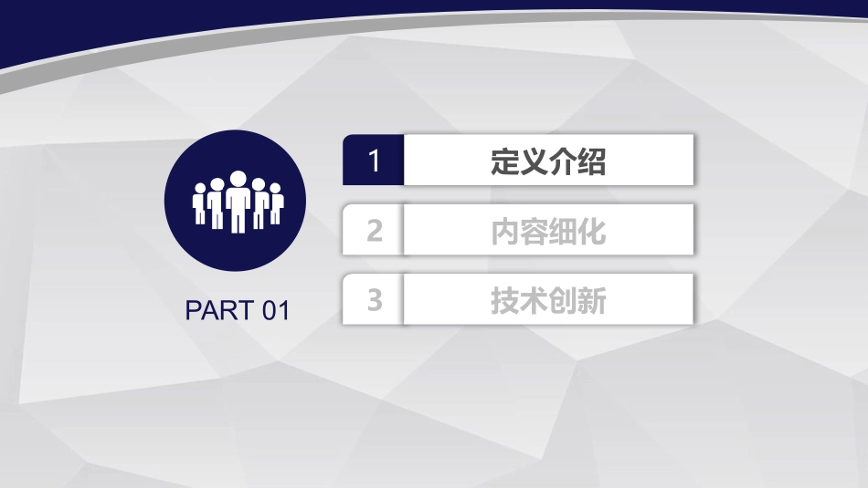 中国自然申请攻略基金标书实验手段_第3页
