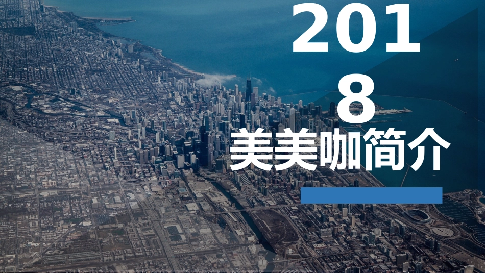 中航神飞文旅项目商业计划_第1页