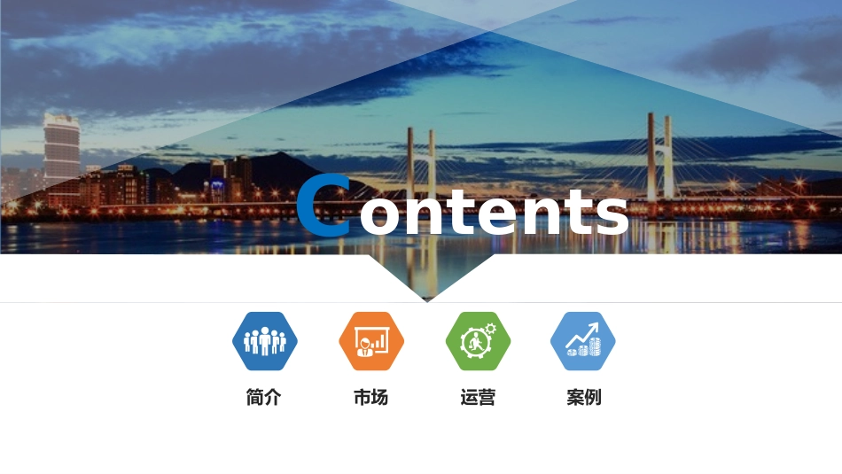 中航神飞文旅项目商业计划_第2页