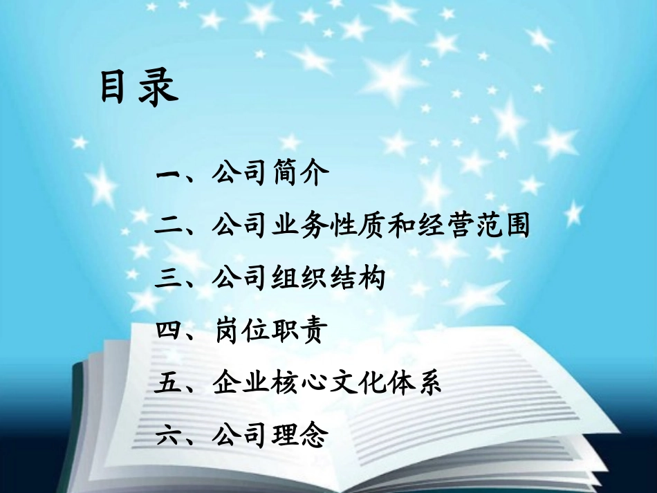 中环国际货运代理公司介绍分析汇总_第2页