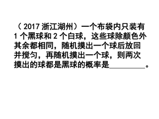 中考真题概率
