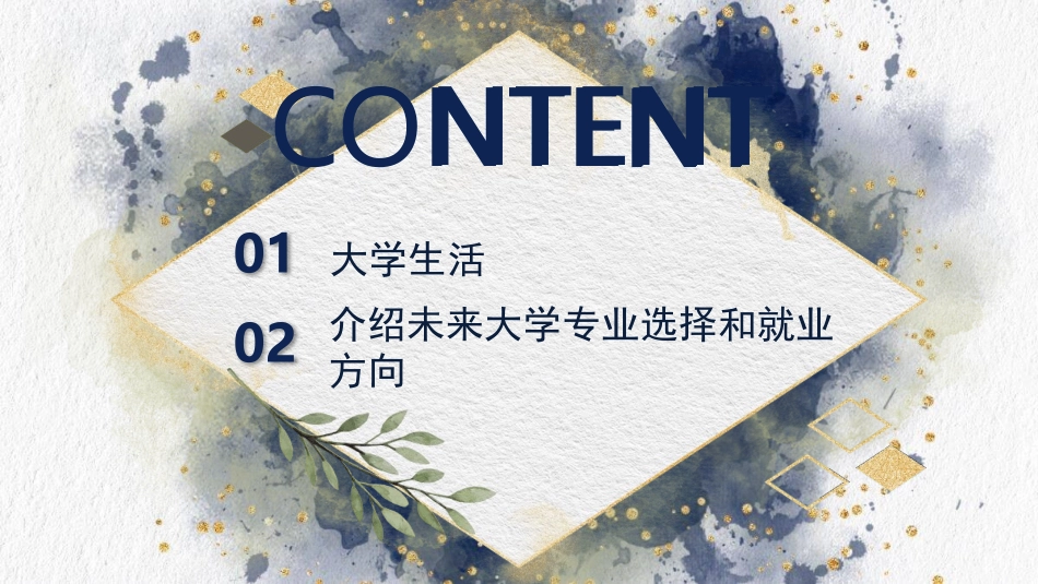 中南财经政法大学宣讲_第2页