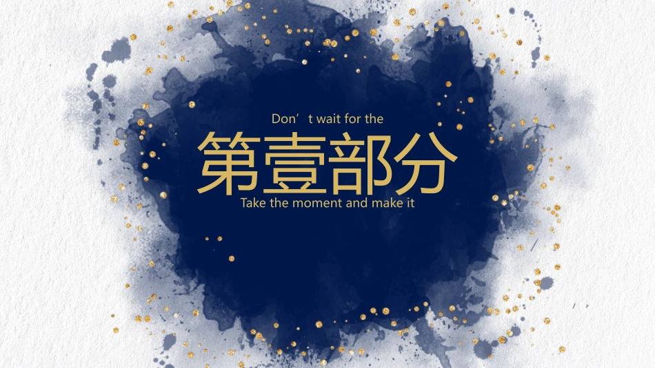 中南财经政法大学宣讲_第3页