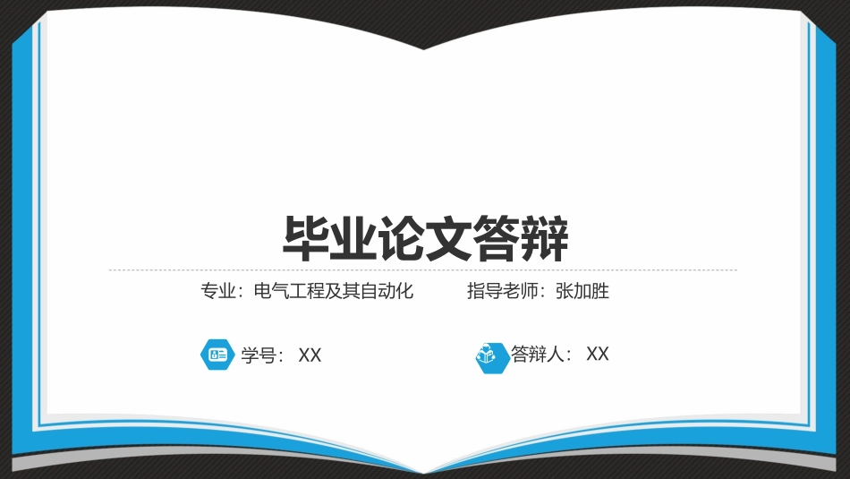 中期答辩基于单片机的多功能空气质量检测系统设计_第1页