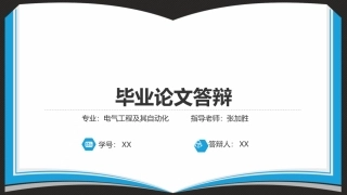 中期答辩基于单片机的多功能空气质量检测系统设计