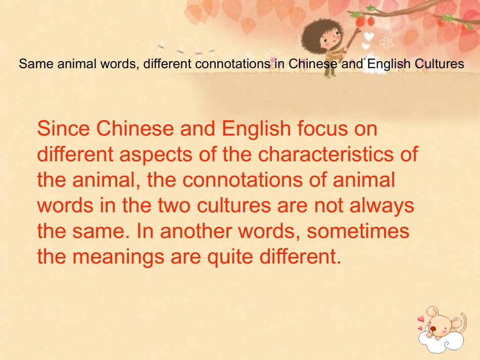 中西文化差异_第3页