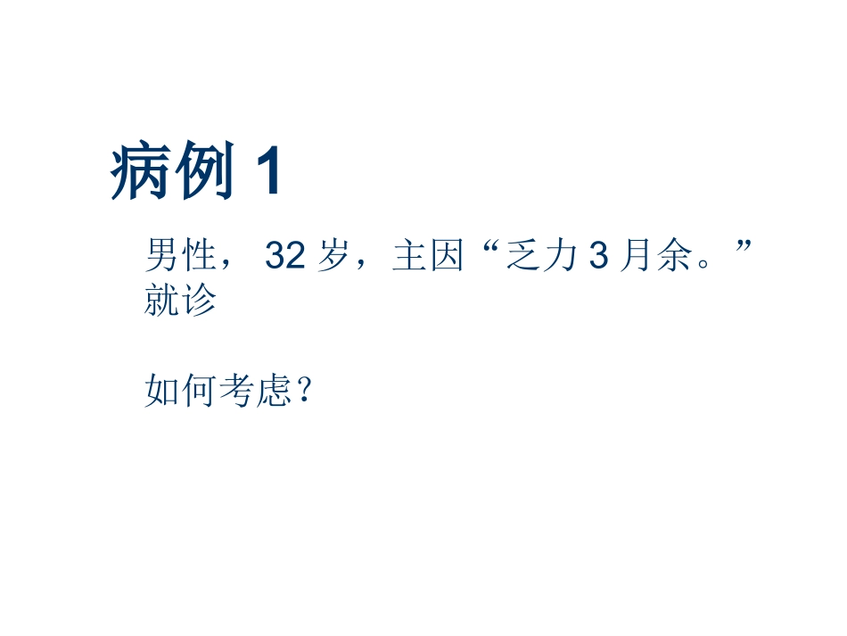 中西医结合肿瘤防治_第2页