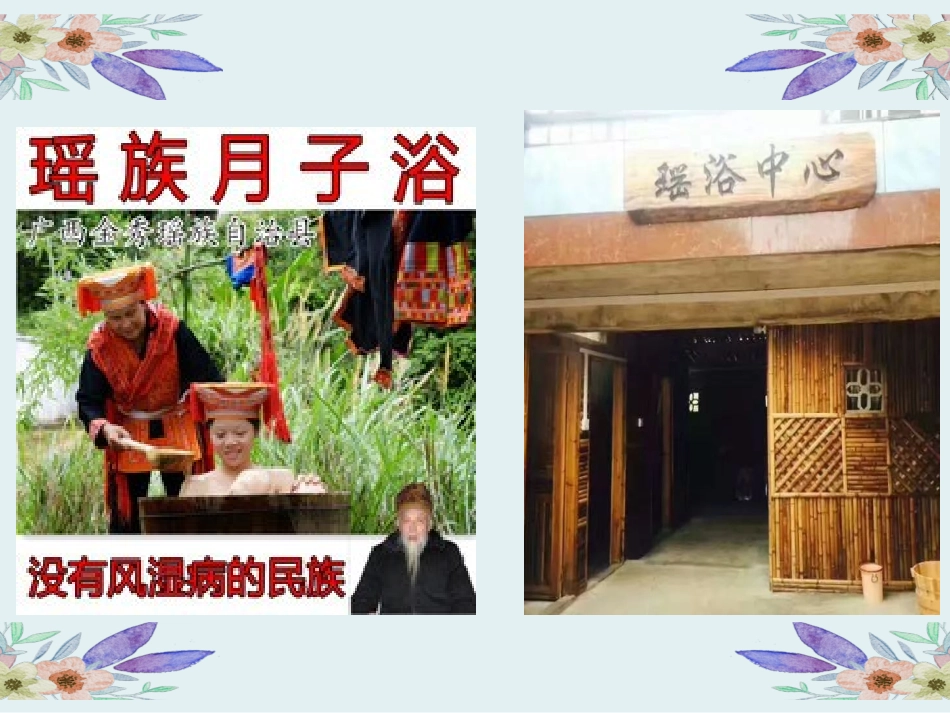中药泡洗技术_第2页
