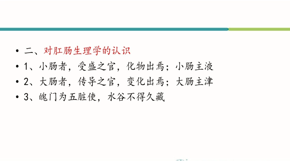 中医肛肠特色治疗_第3页