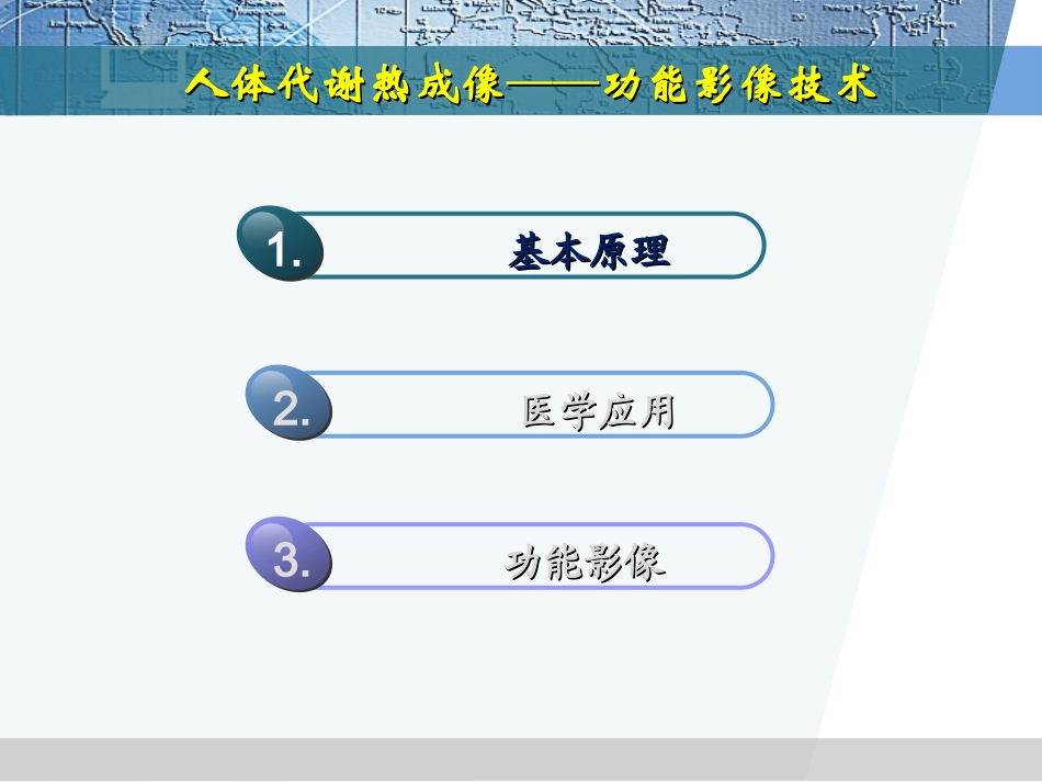 中医和热成像_第2页