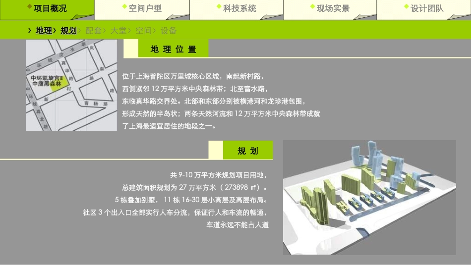 中鹰黑森林个案分析_第2页