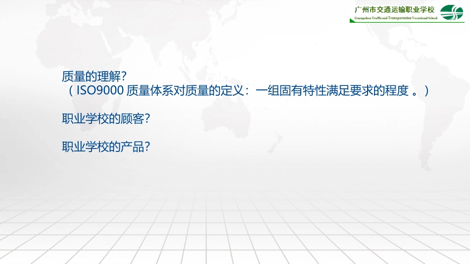 中职学校教学工作诊改的几点思考_第2页