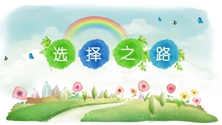 中职招生宣传和平职校