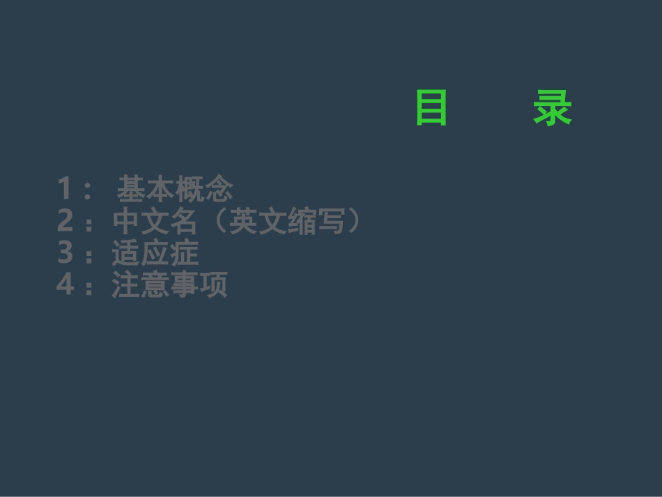 肿瘤常用化疗药物_第2页