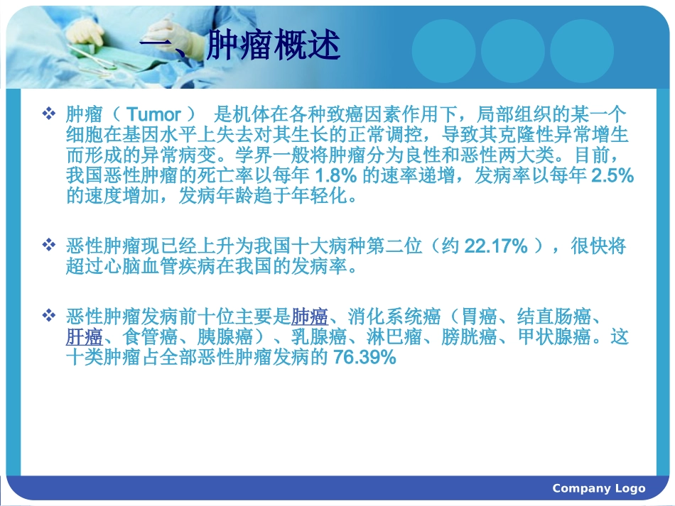 肿瘤特异性生长因子_第2页