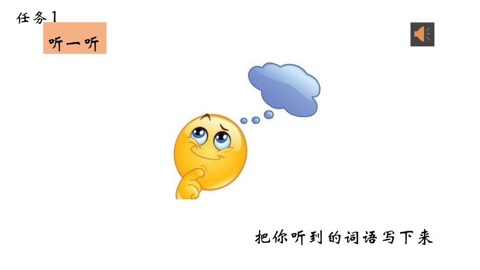 种植水稻课件_第1页
