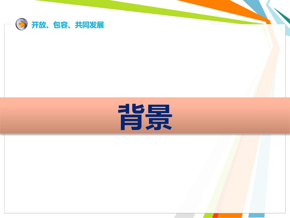 众创空间前期规划方案_第3页