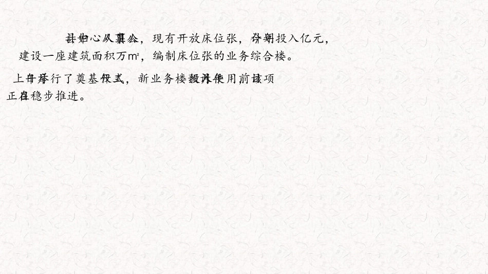 重大公卫妇幼项目工作汇报_第3页