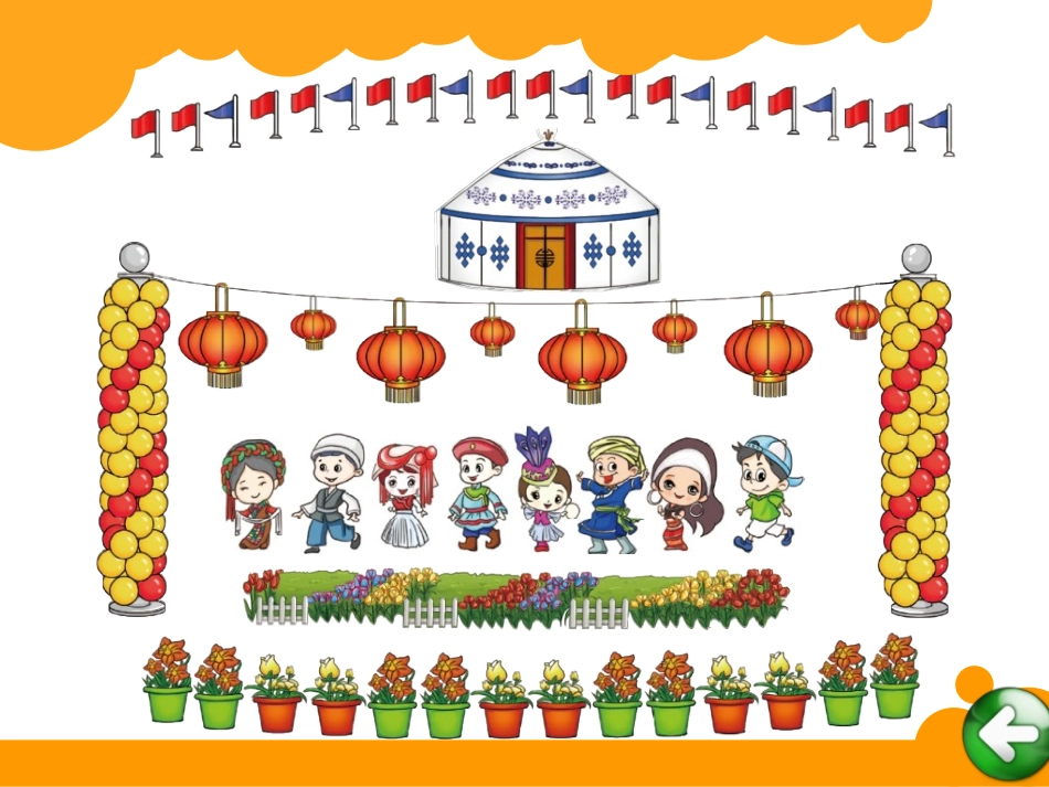 重复的奥妙课件_第3页
