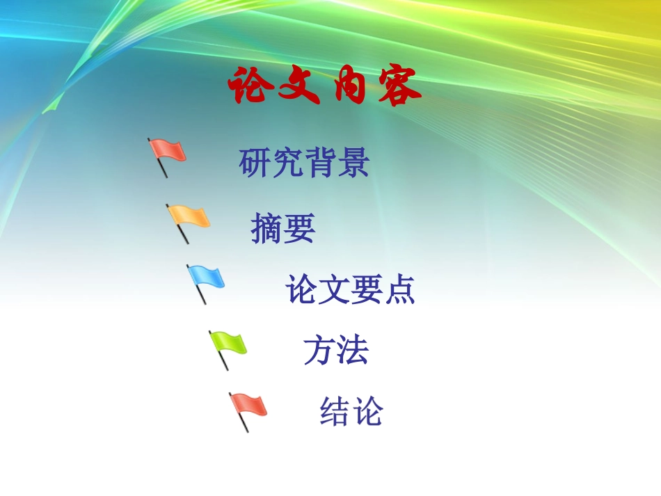 重现期参数估算_第2页