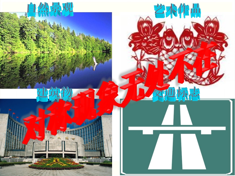 轴对称图形和轴对称的探究_第3页