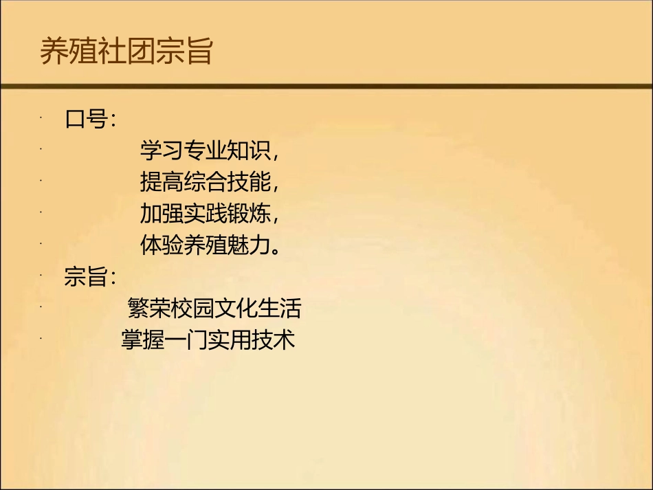 猪的内脏系统_第2页