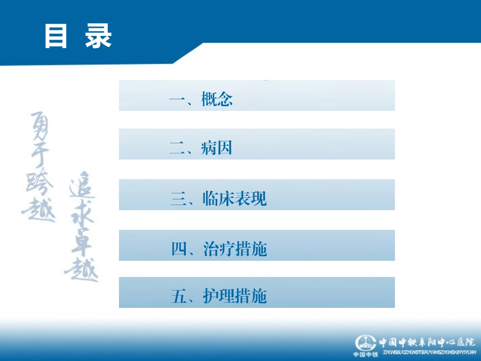 蛛网膜下腔出血的健康教育_第2页