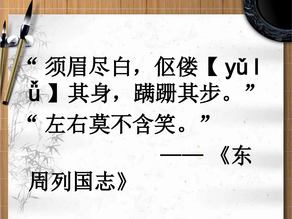 烛之武退秦师_第3页