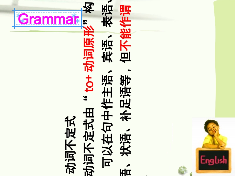主动表被动的几种情况_第2页