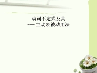 主动表被动的几种情况