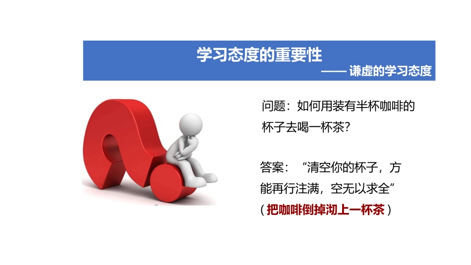 主动服务意识的培养与提升_第3页