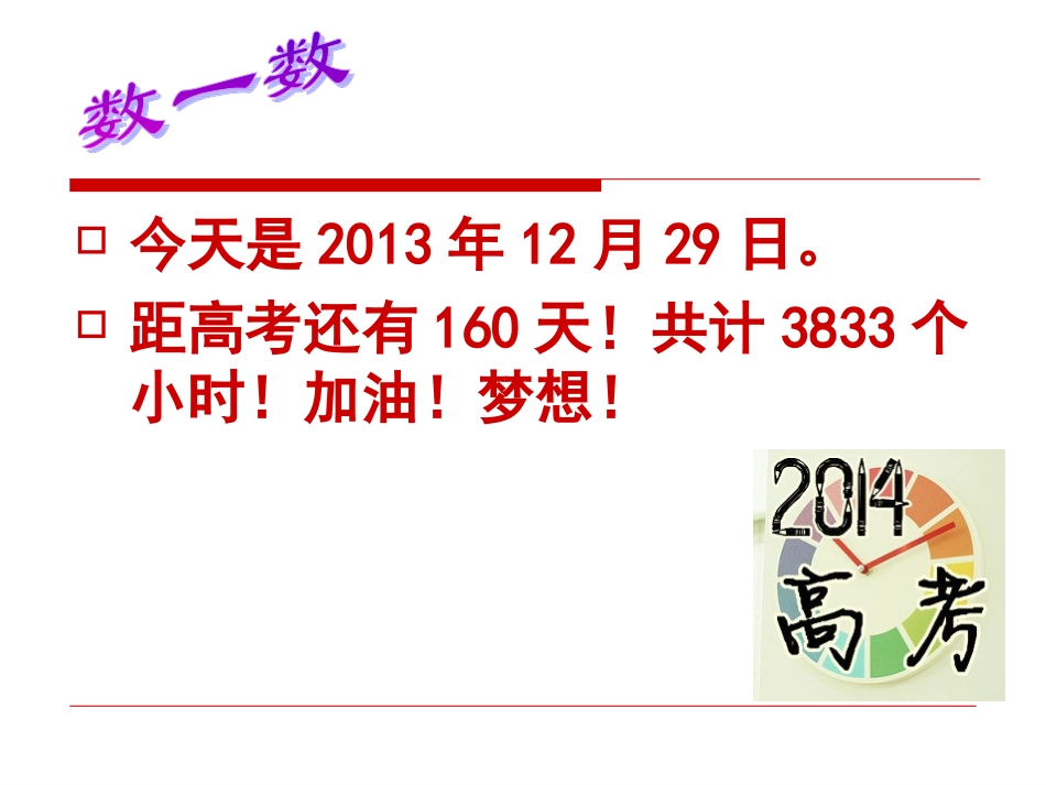 主题班会拒绝手机诱惑_第2页