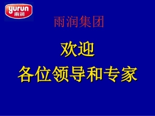 专利每小时600头生猪屠宰线