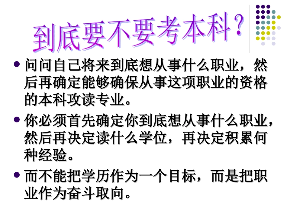 专升本的几个途径_第2页