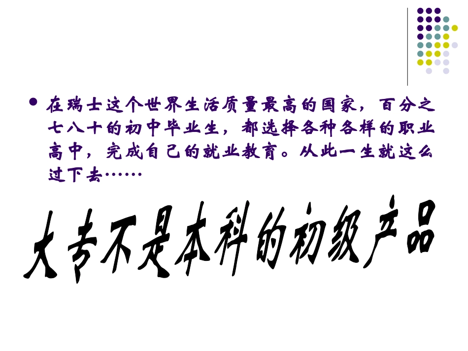 专升本的几个途径_第3页