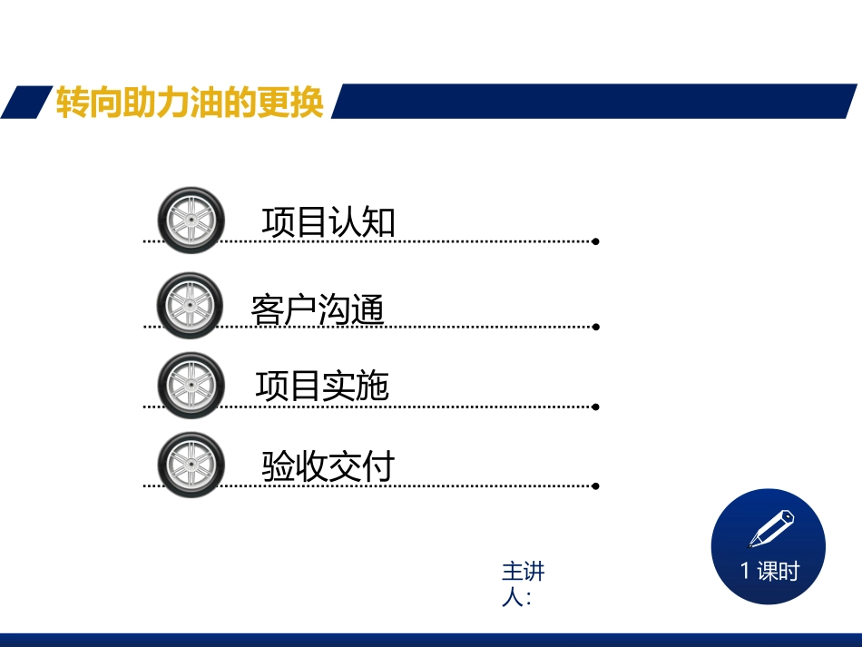 转向助力油的更换_第3页