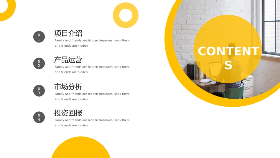 装修公司创业计划书_第2页