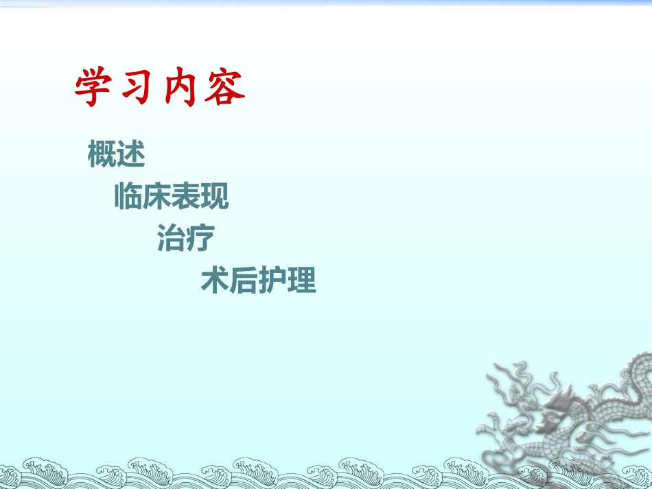 子宫肌瘤病人的术后护理_第2页