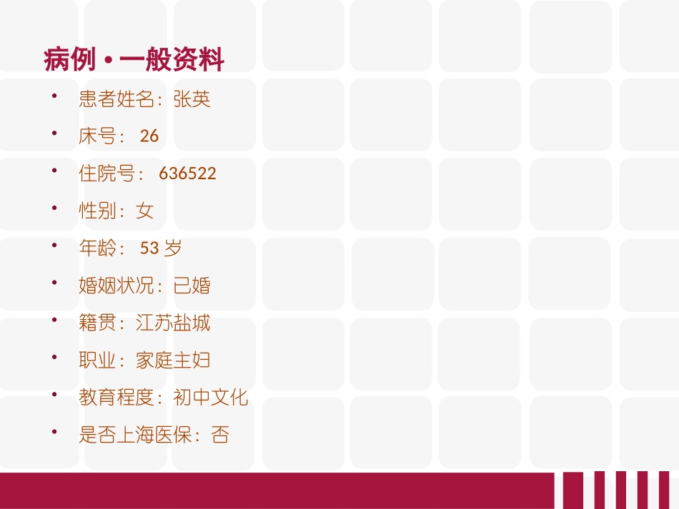 子宫肌瘤患者的护理_第2页