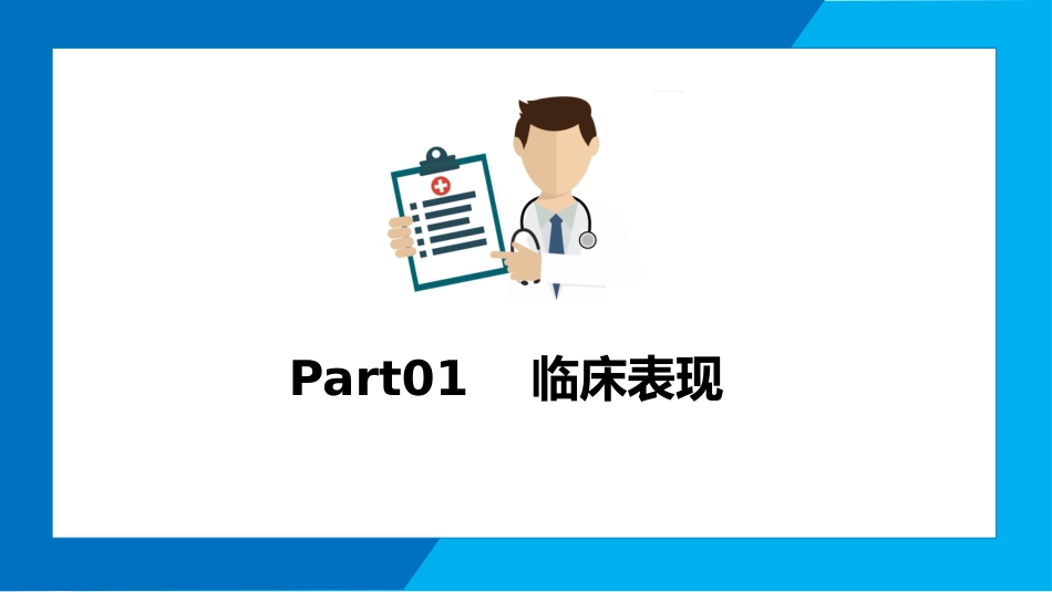 子宫肌瘤手术期护理_第3页