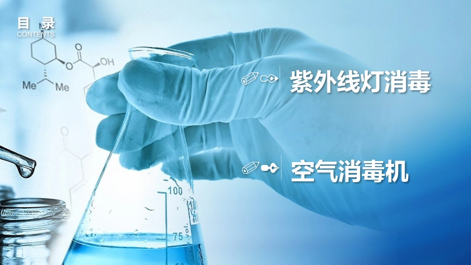 紫外线灯和空气消毒机_第2页