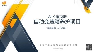 自动变速箱油产品简介