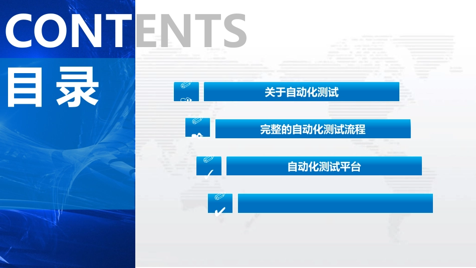 自动化测试分享_第2页