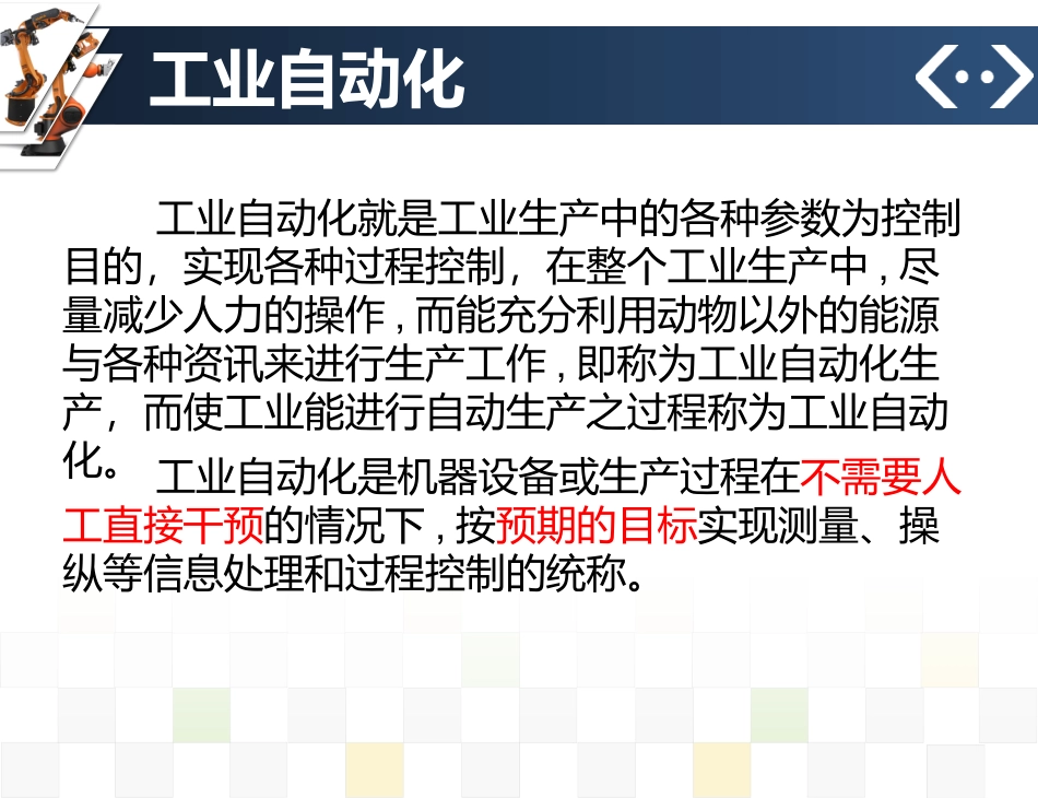 自动化元器件_第2页