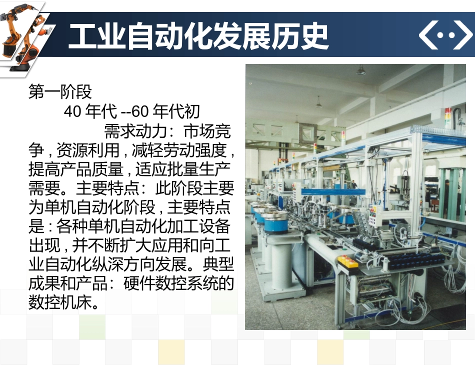 自动化元器件_第3页