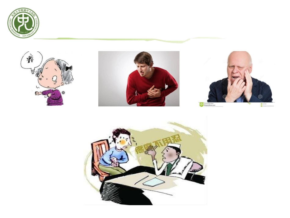 自控镇痛泵之护理要点梳理_第2页